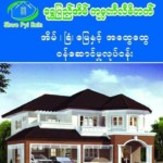 Shwe Pyi Eain